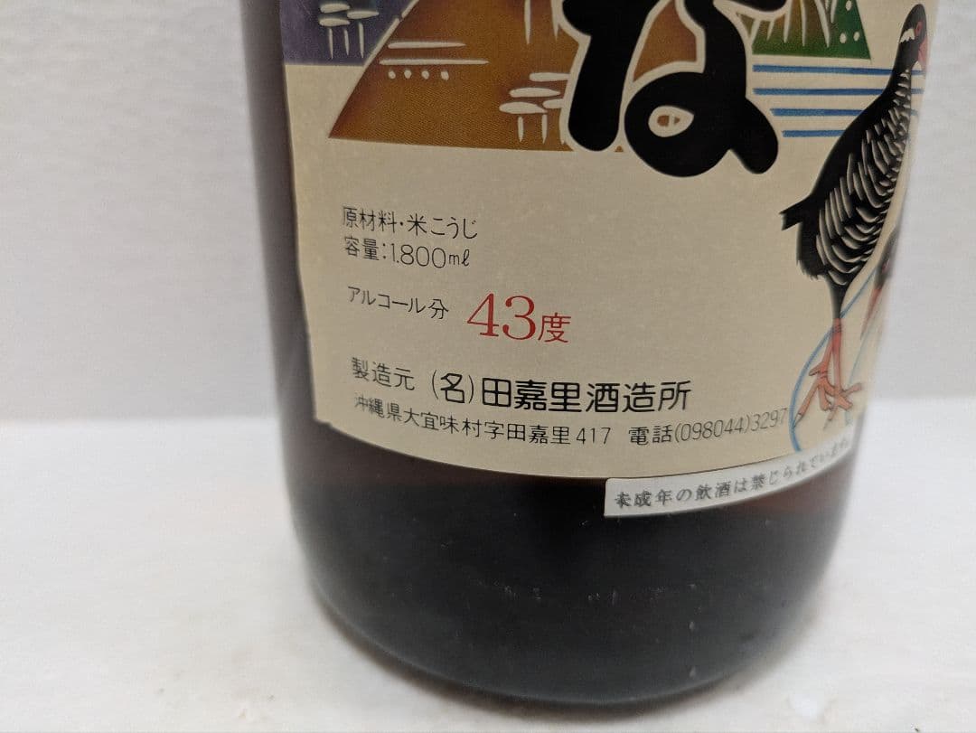 本場泡盛 田嘉里酒造所 山原くいな 43度古酒