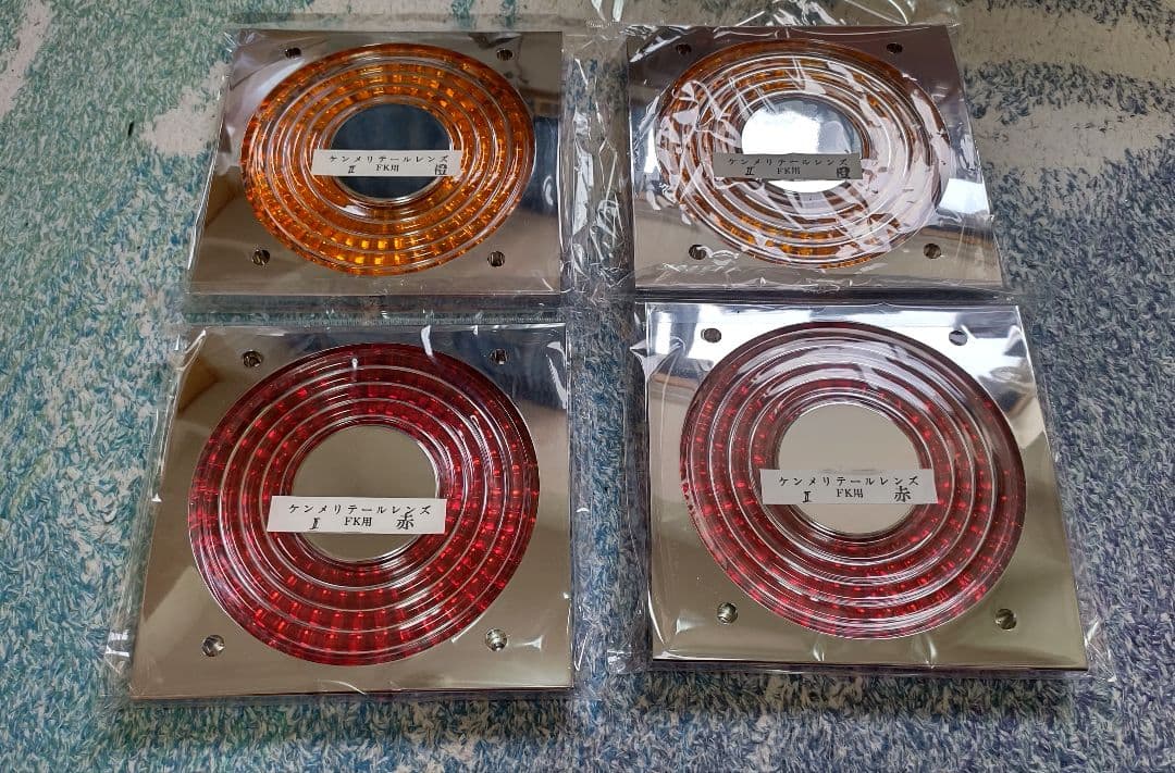 トラック小糸テール用交換カバー