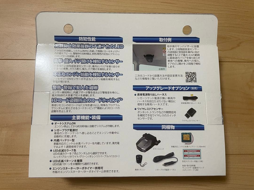 HORNET BEE737-S ホーネットセキュリティ