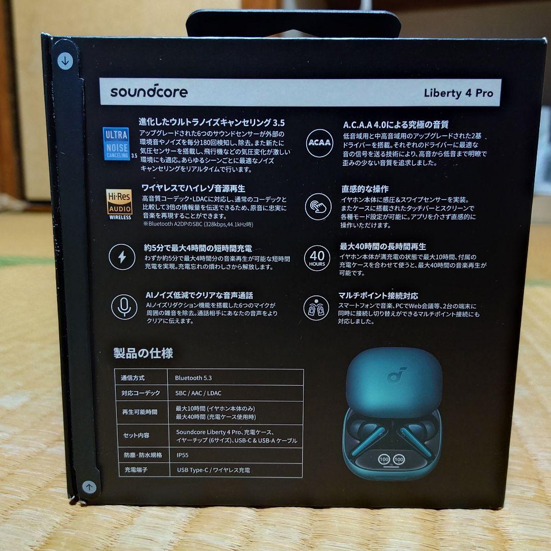 Anker Soundcore Liberty 4 Pro　ディープグリーン