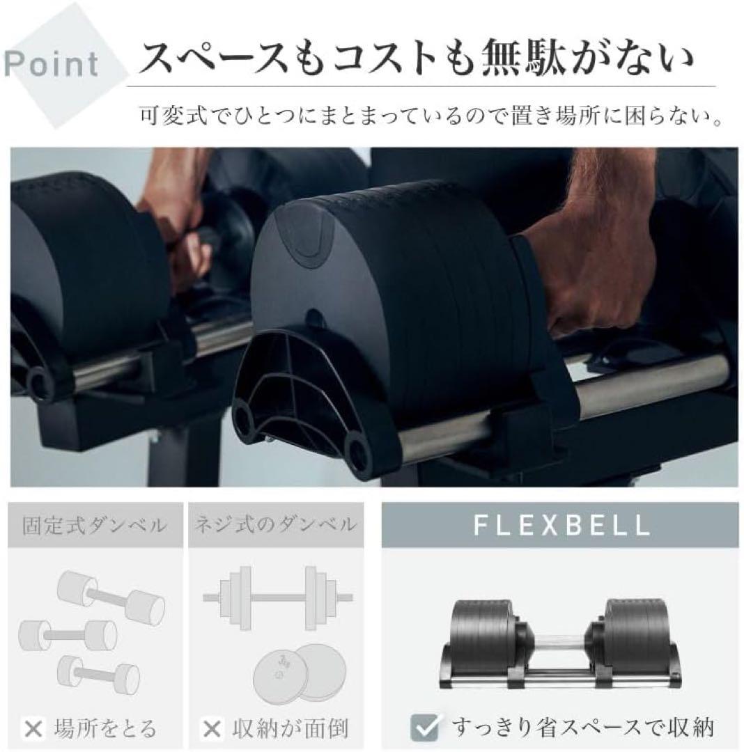 フレックスベル 32kg NUO FLEXBELL32 可変式ダンベル