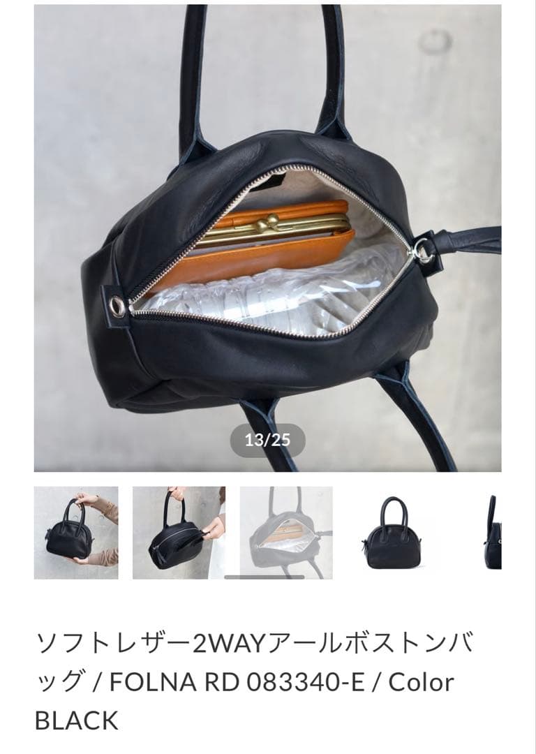 FOLNA RDソフトレザー2WAYアールボストンバッグ