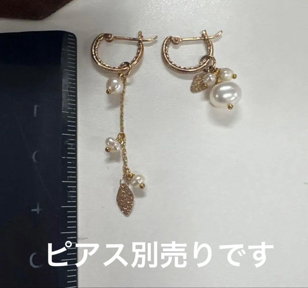 新品未使用　アガット　k10 パールとリーフのピアスチャーム　淡水パールチャーム