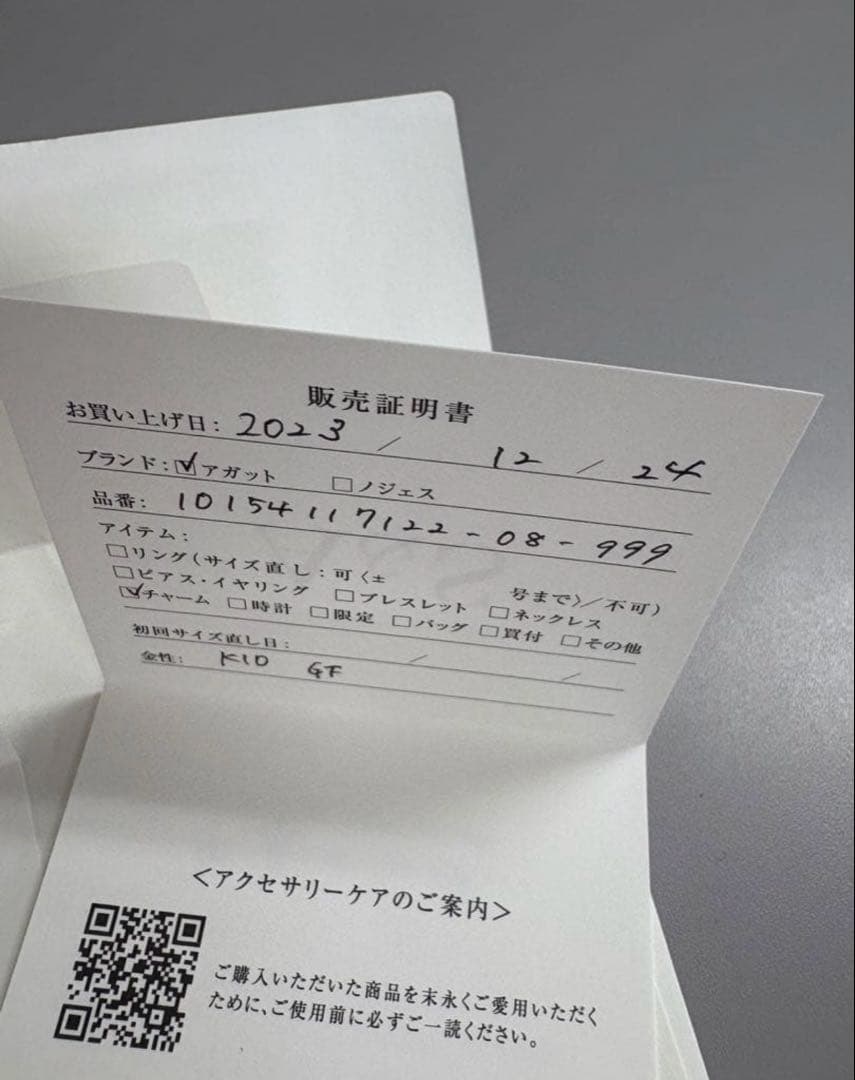 新品未使用　アガット　k10 パールとリーフのピアスチャーム　淡水パールチャーム