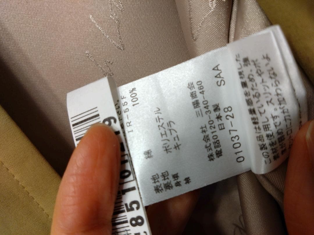 【マッキントッシュロンドン】コート　春、秋