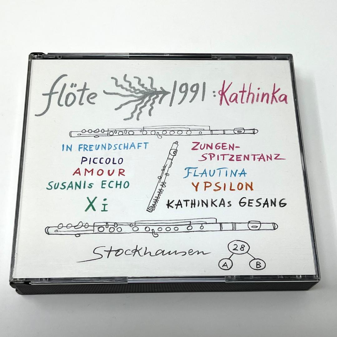 カールハインツ・シュトックハウゼン / フルート作品集　STOCKHAUSEN