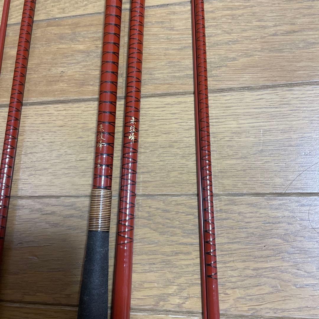 朱紋峰19 ヘラブナ竿 4本継