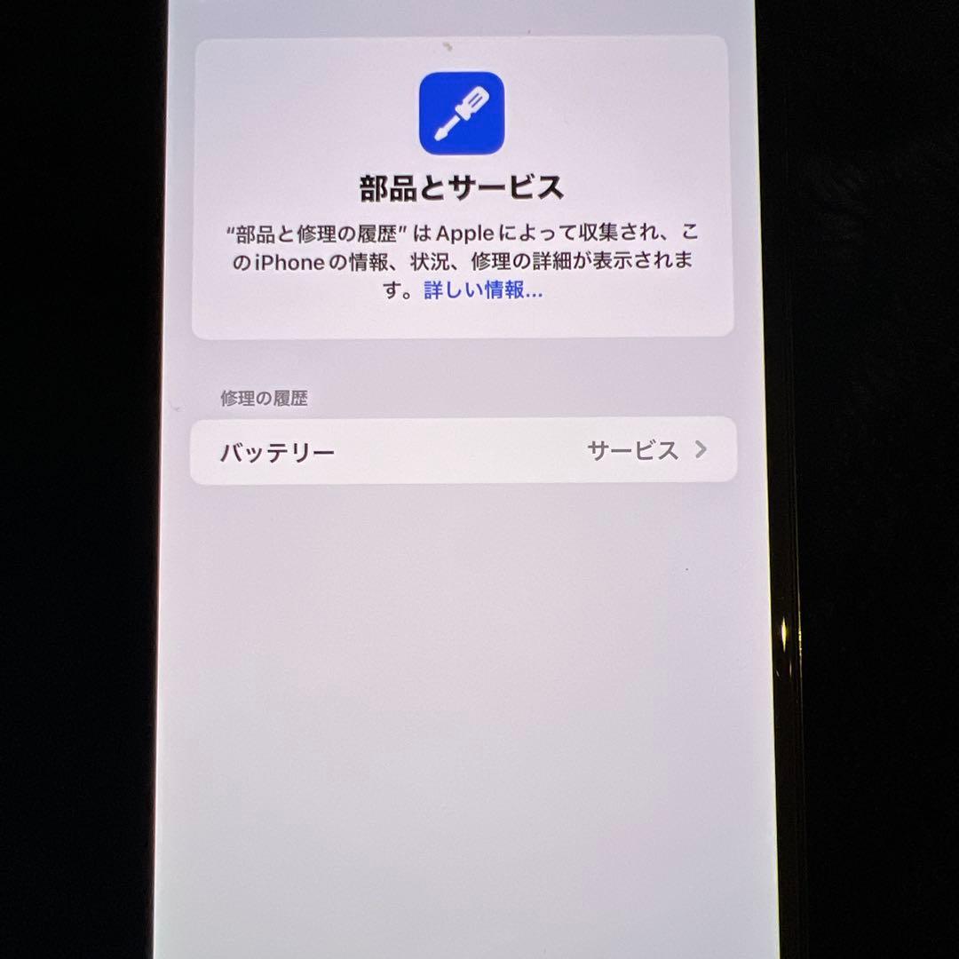 iPhoneXsMax　256GB　スペースグレーSIMフリー