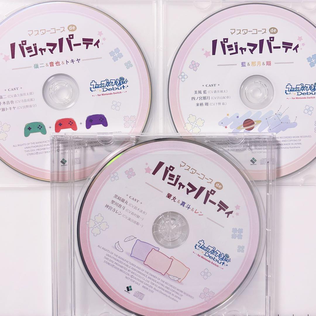 マスターコースdeパジャマパーティ うたプリ ドラマCD ROT 御曹司 トラビ