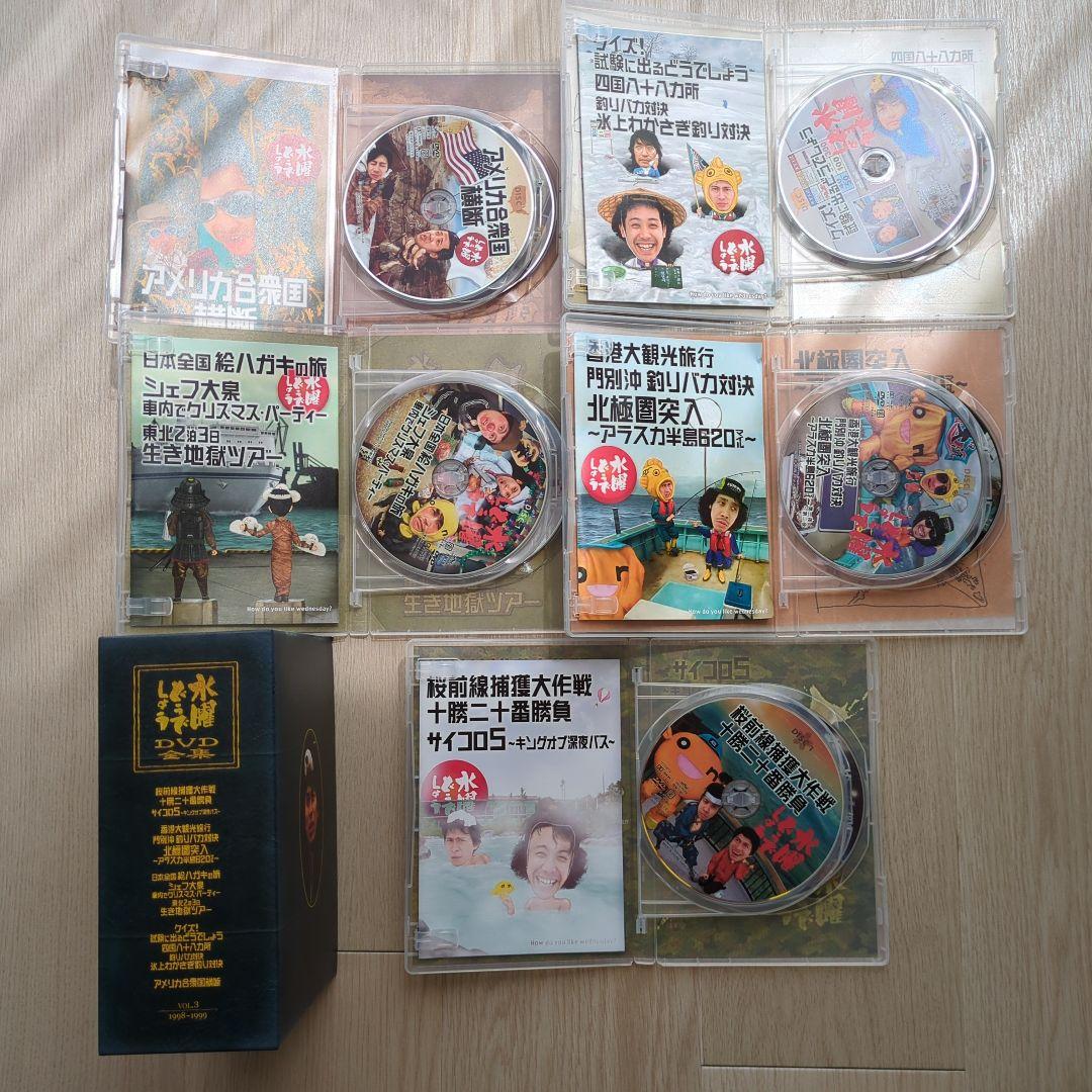 水曜どうでしょうDVD全集vol.1〜vol.6