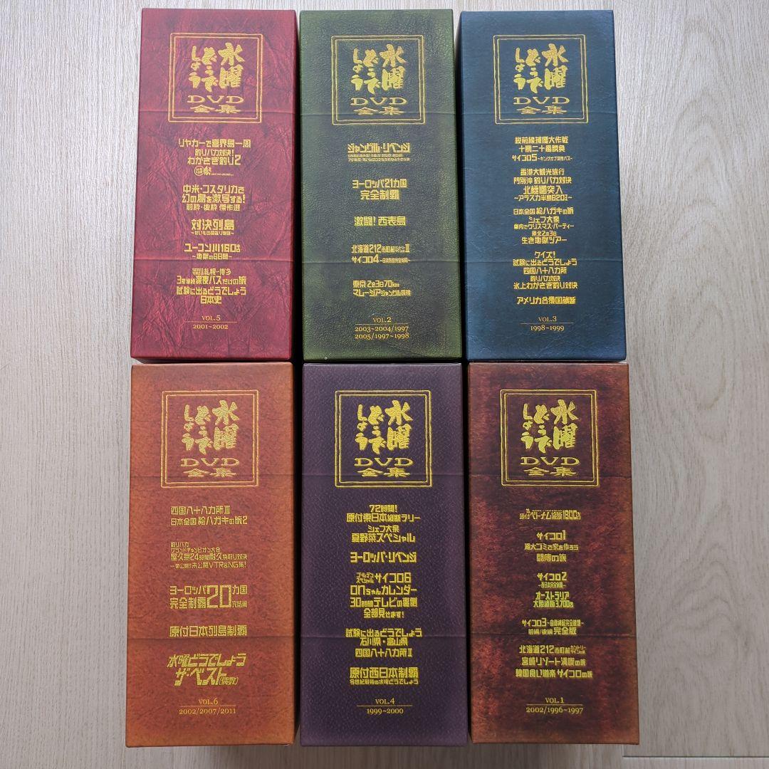 水曜どうでしょうDVD全集vol.1〜vol.6