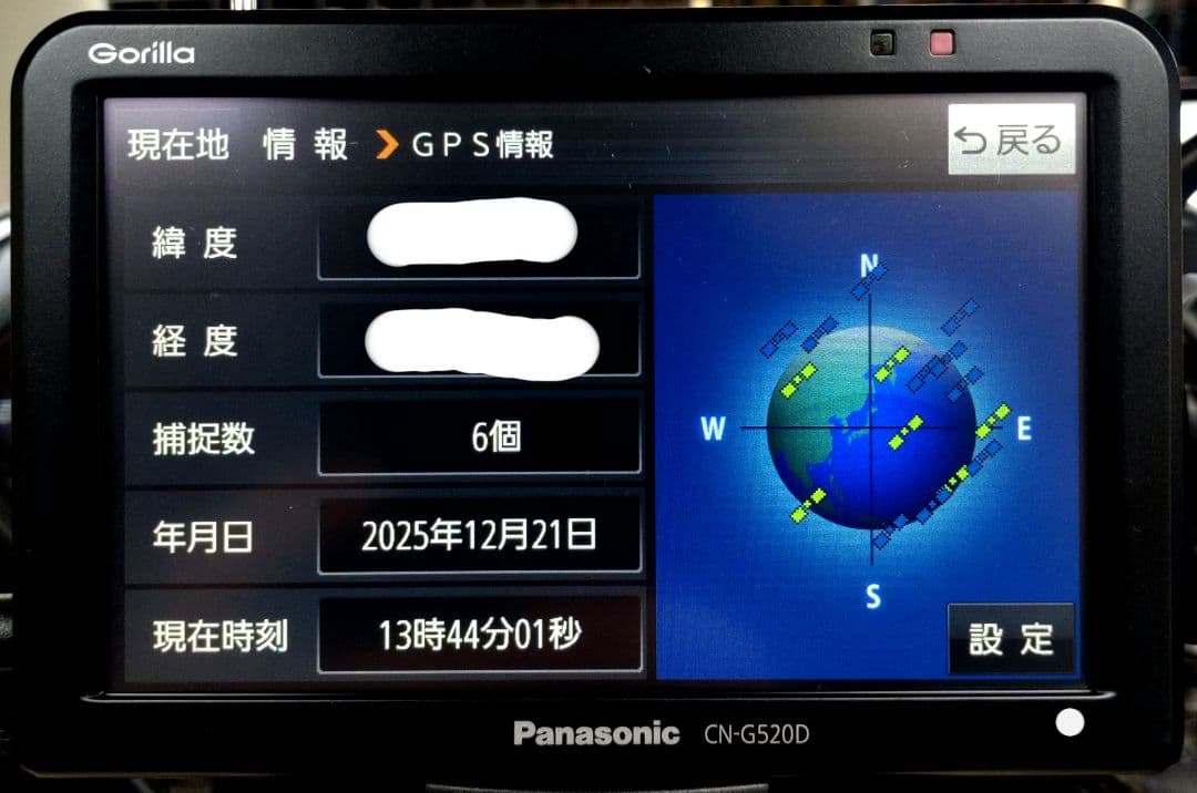 Panasonic パナソニック Gorilla ゴリラ CN-G520D