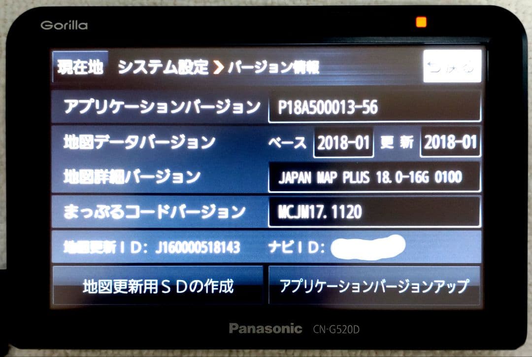 Panasonic パナソニック Gorilla ゴリラ CN-G520D
