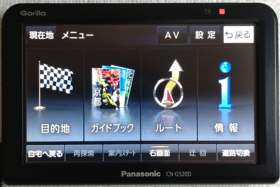 Panasonic パナソニック Gorilla ゴリラ CN-G520D