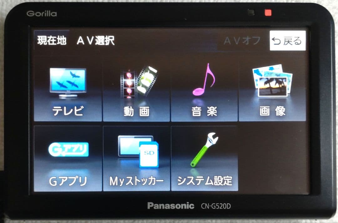 Panasonic パナソニック Gorilla ゴリラ CN-G520D