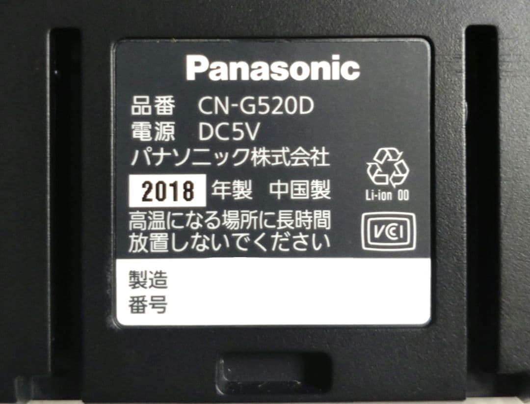 Panasonic パナソニック Gorilla ゴリラ CN-G520D
