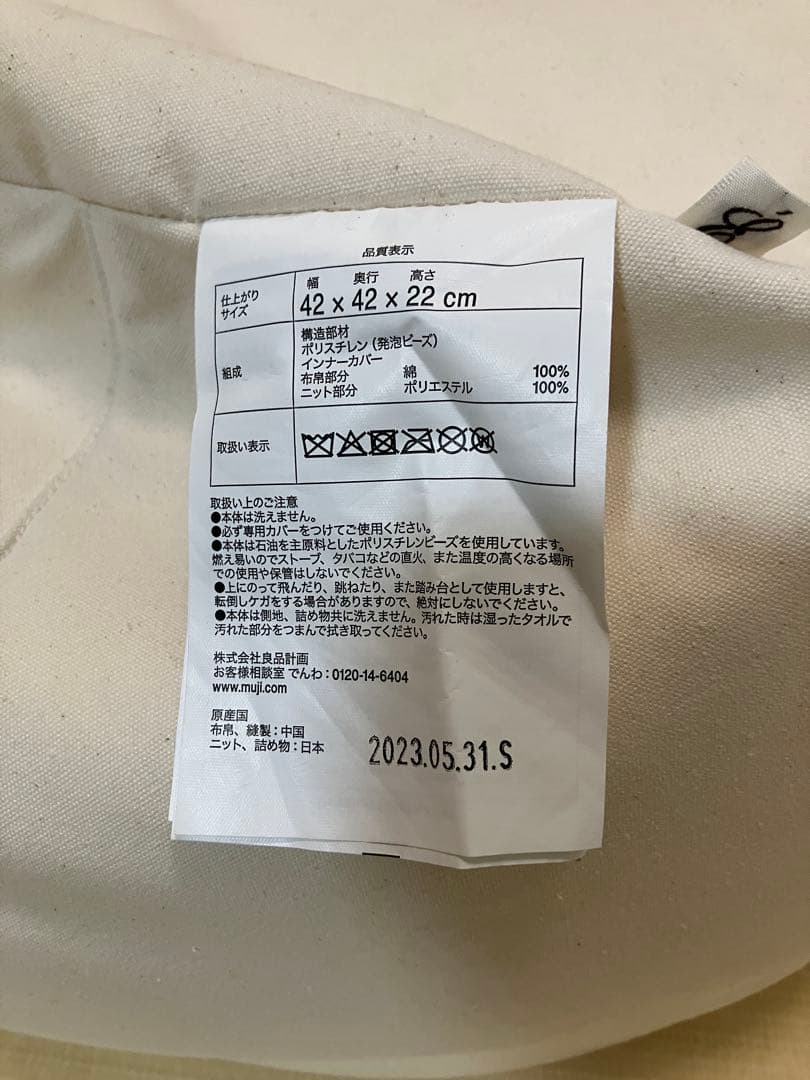 IDÉE MINI PUUF【本体+カバーSAGE GREEN】