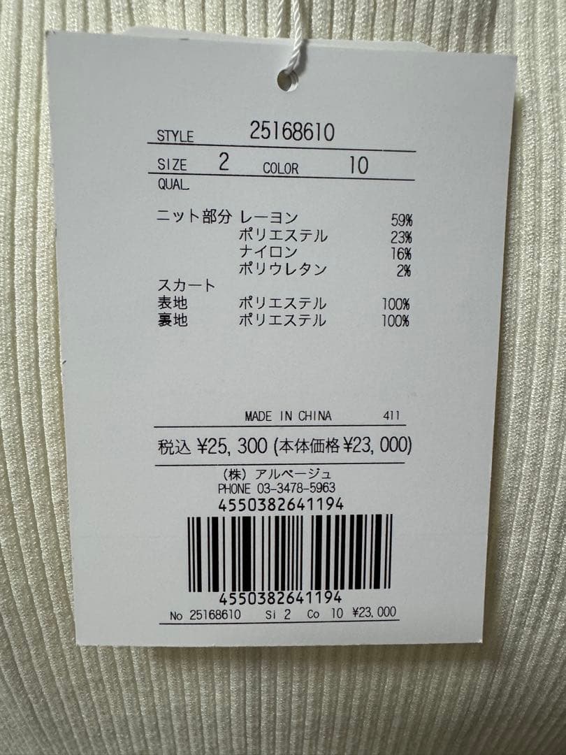 新品タグ付き　アプワイザーリッシェ　シアーイレヘムドッキングワンピース　サイズ2