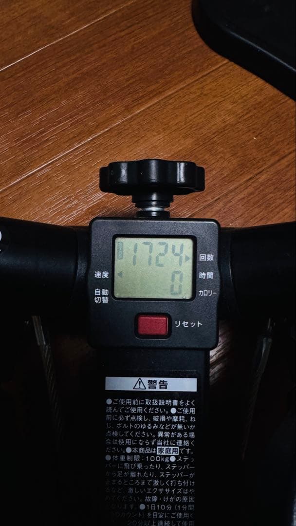 NICE DAY ナイスデイ ステッパー ハンドル付き　ブラック 黒