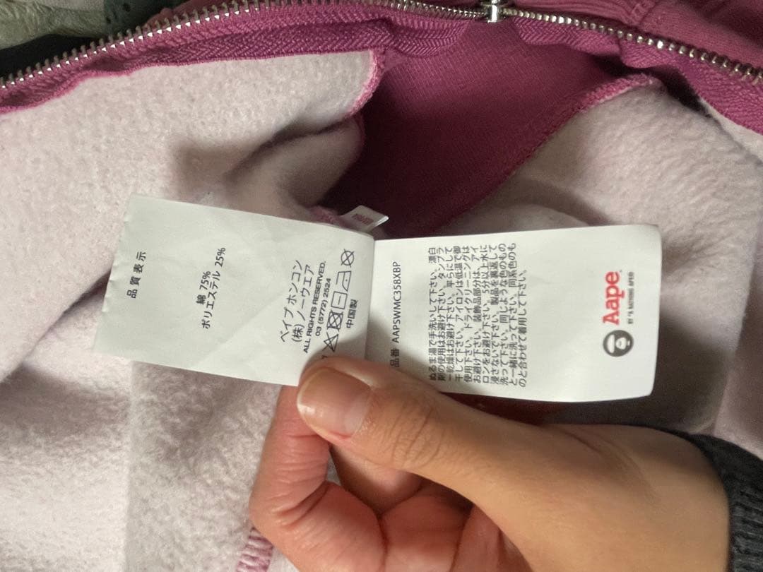 【A BATHING APE】 完売品 ジップパーカー