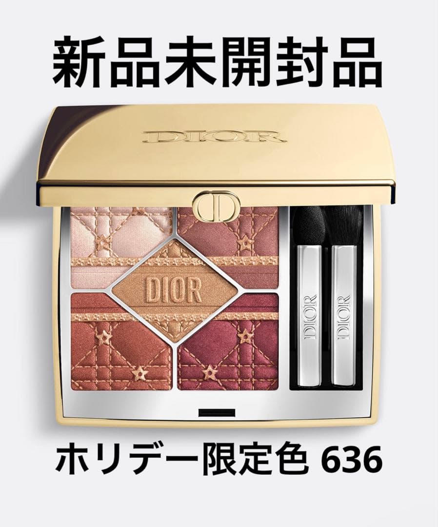 新品/ディオールショウサンククルール 636 2025 ホリデー限定品