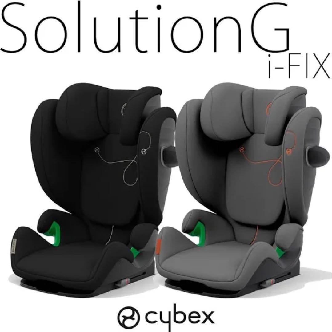 Cybex サイベックスチャイルドシート　SOLUTION G i -FIX