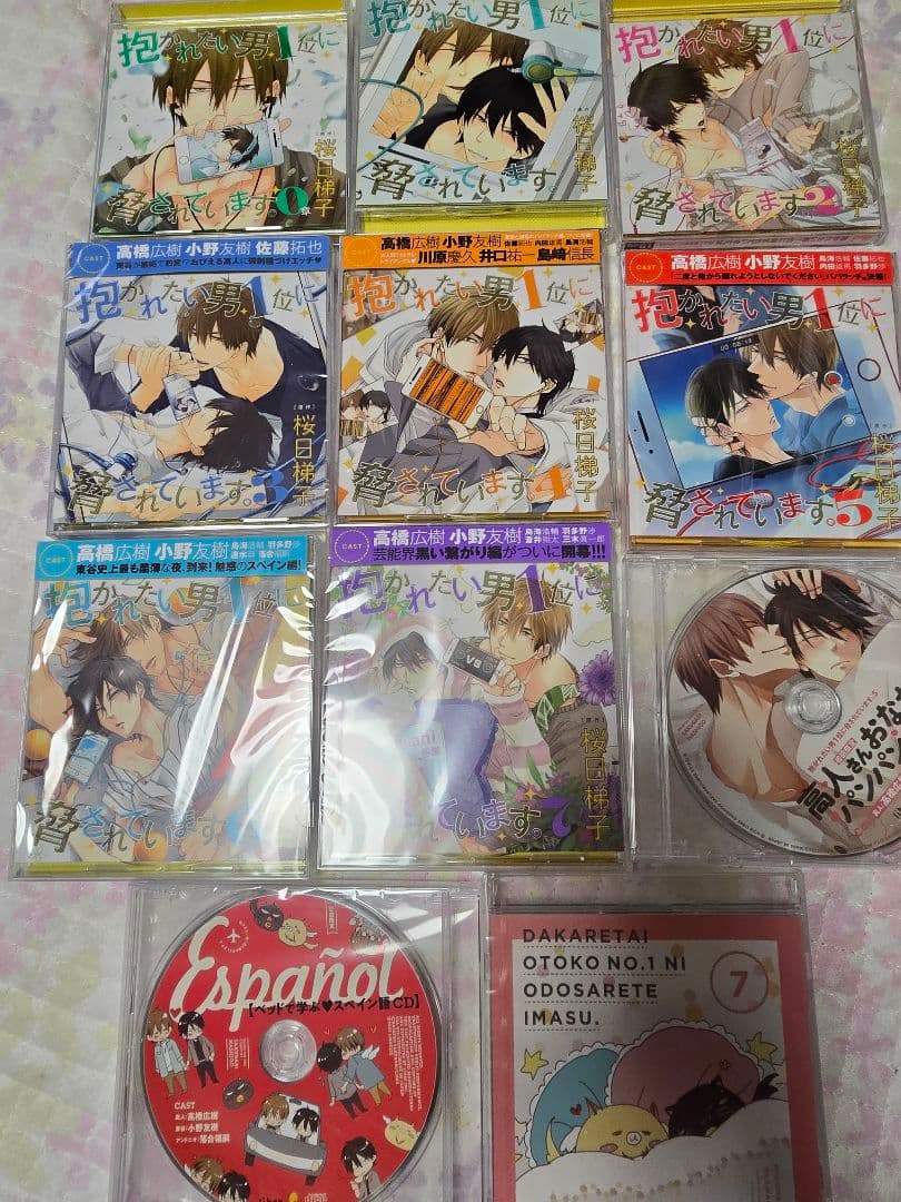 抱かれたい男1位に脅されています。ドラマCD