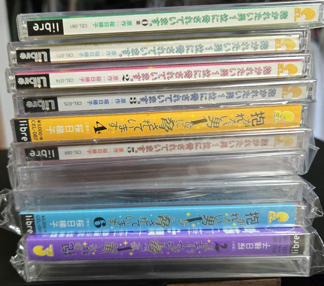 抱かれたい男1位に脅されています。ドラマCD