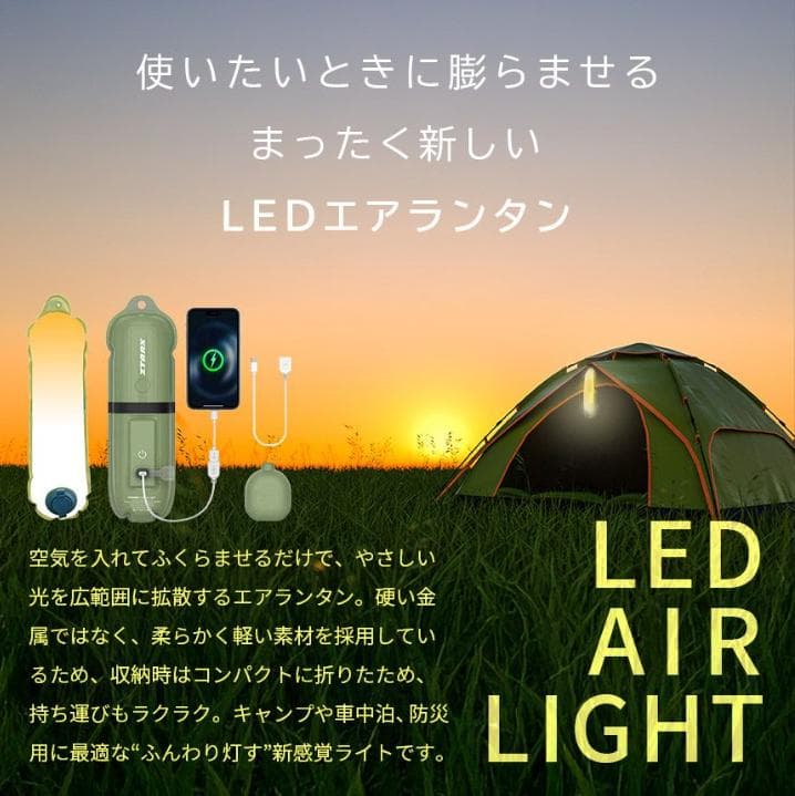 2個セット キャンピングライト LEDランタン LEDライト キャンプ ライト