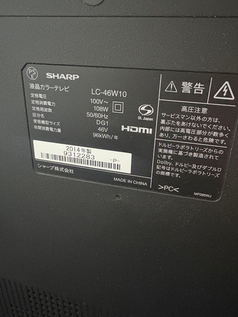 SHARP LC-46W10 46インチ液晶テレビ