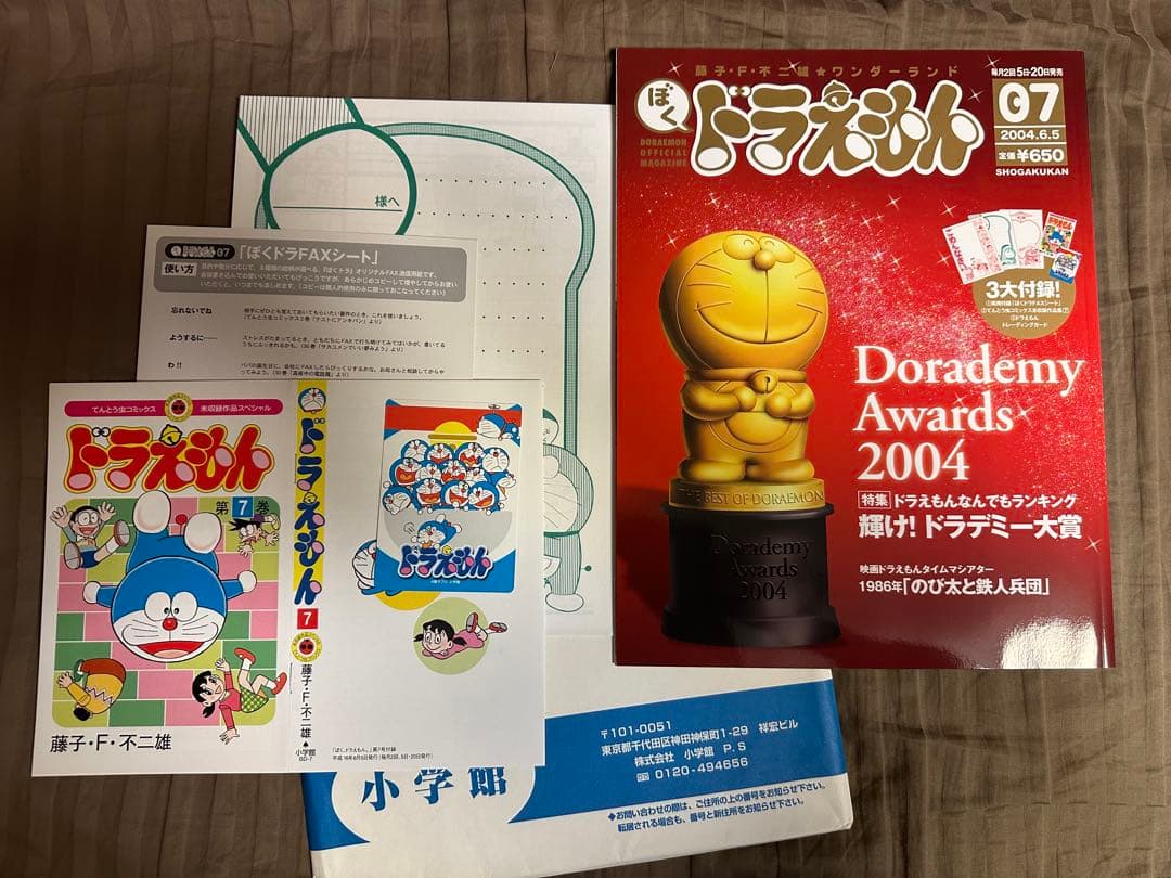 ホッとドラ湯のみ　& 全巻セット「ぼくドラえもん」①