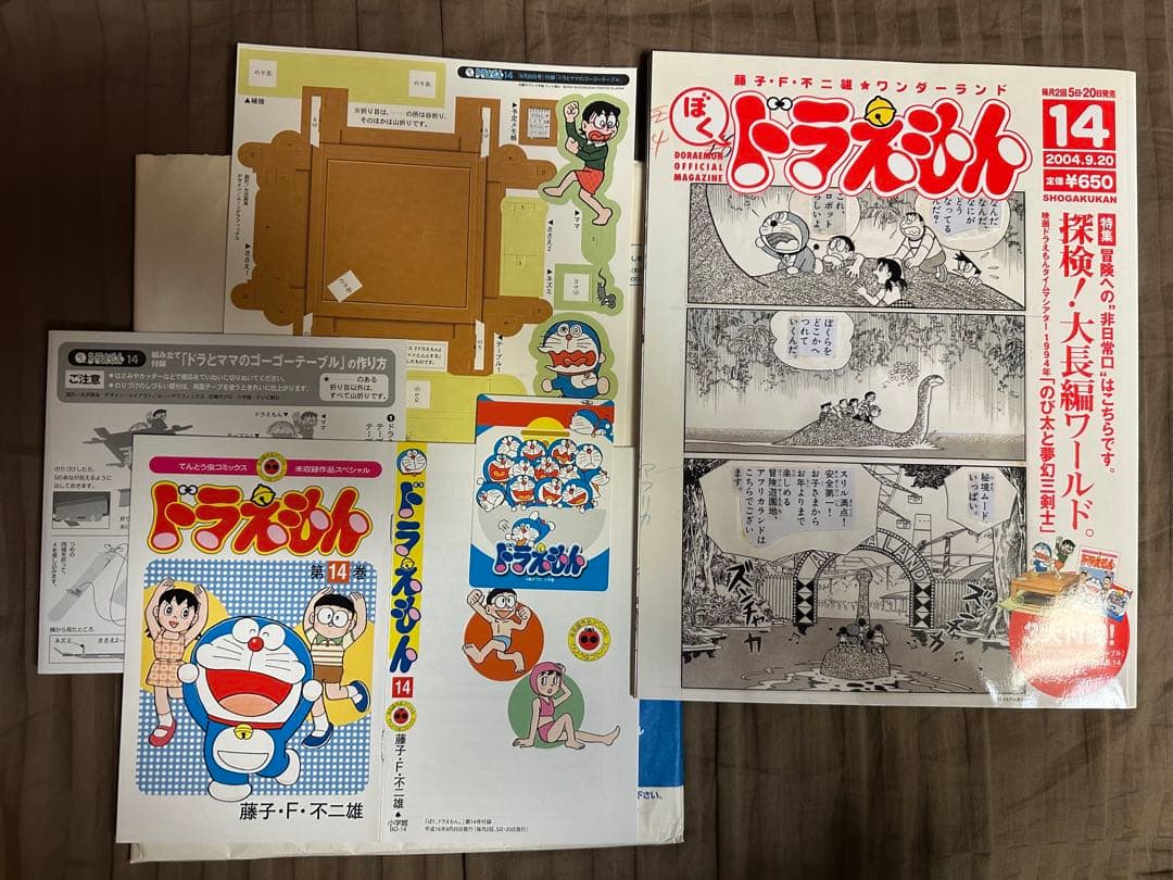 ホッとドラ湯のみ　& 全巻セット「ぼくドラえもん」①