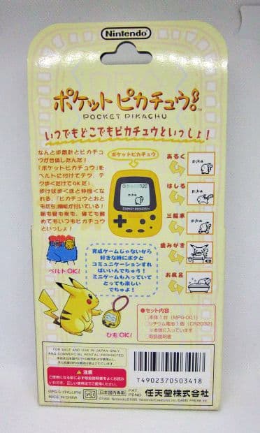 任天堂ポケットピカチュウ! 新品 POCKET PIKACHU