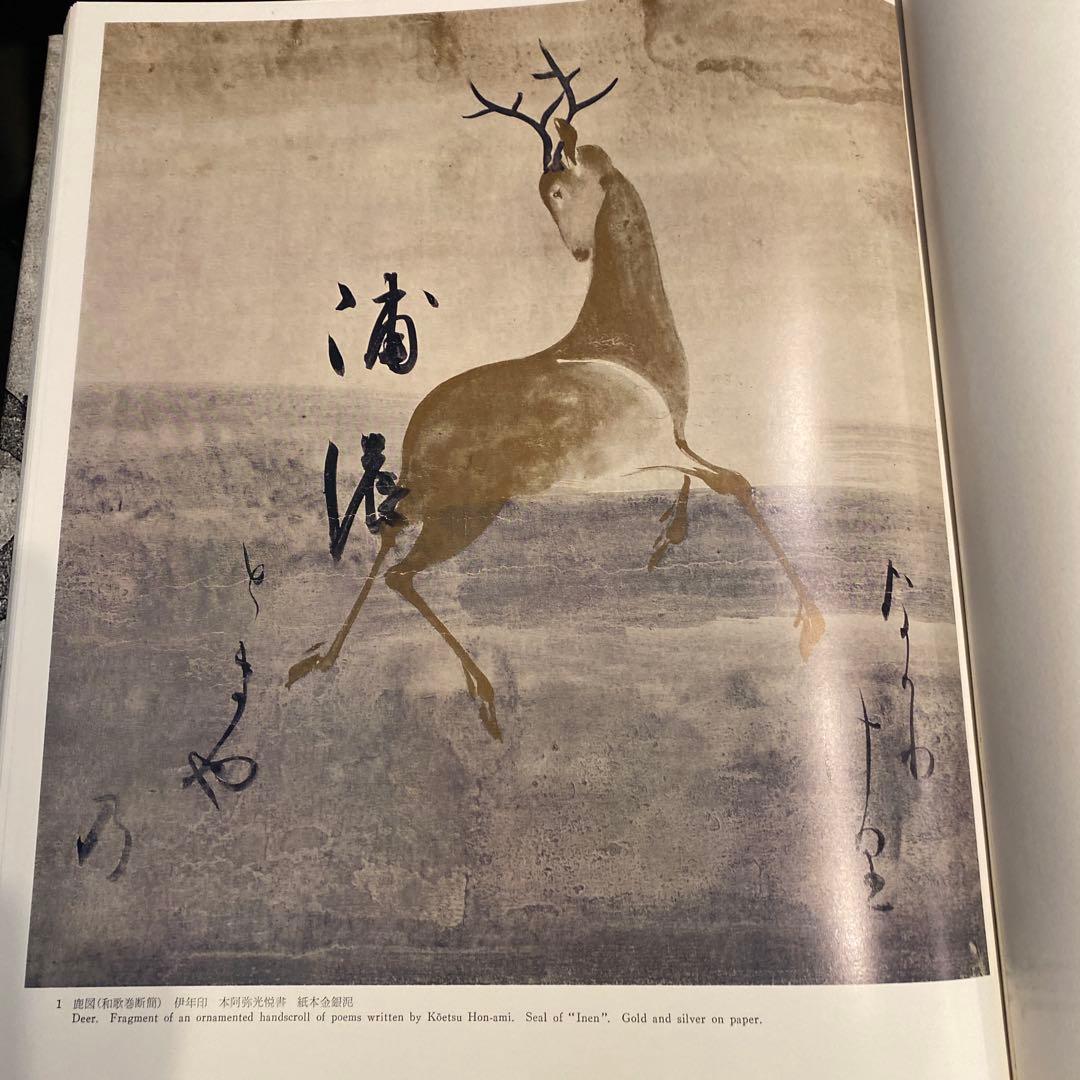 水墨美術大系 第九、十、十四.十五巻の4冊　お纏め