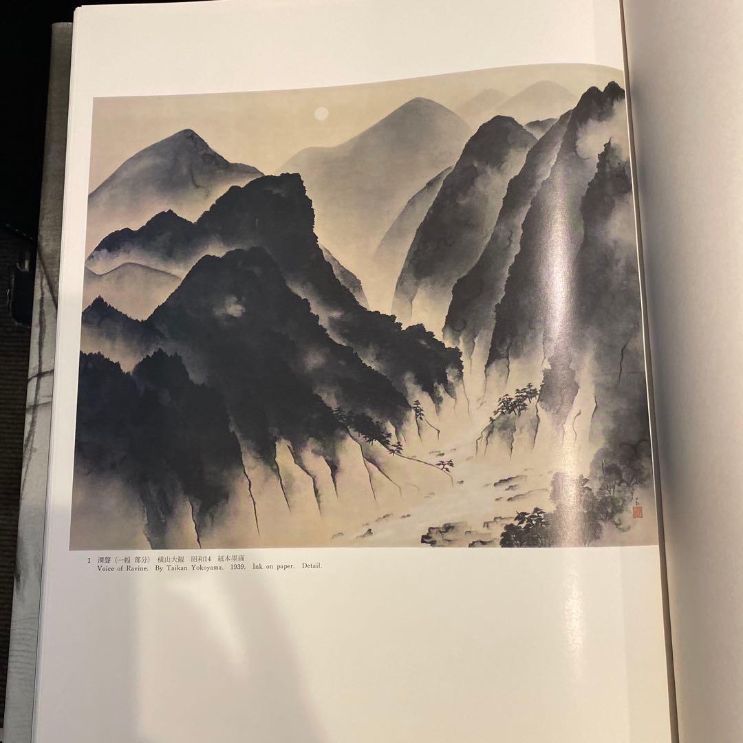 水墨美術大系 第九、十、十四.十五巻の4冊　お纏め