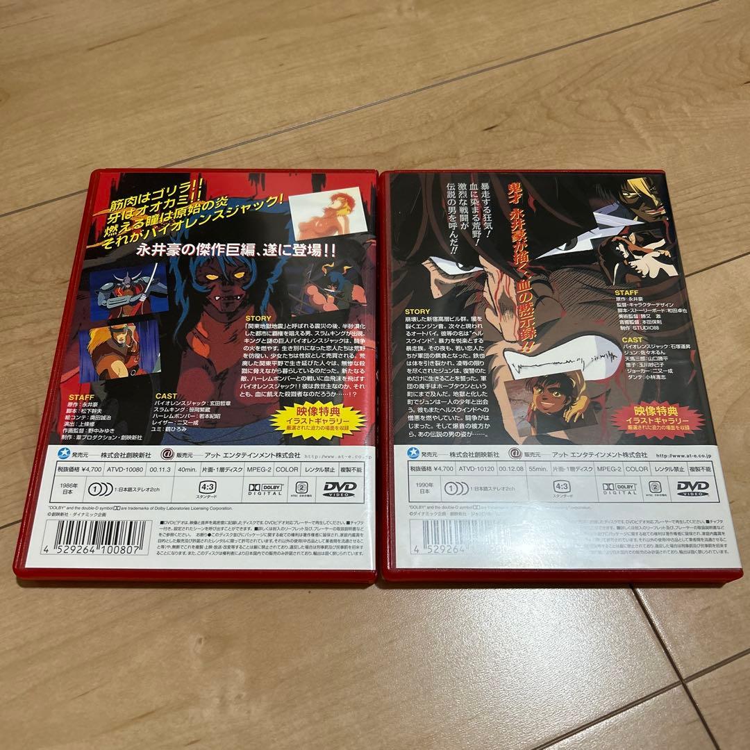 バイオレンスジャック　DVD