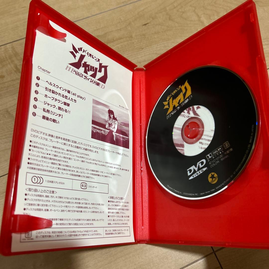 バイオレンスジャック　DVD