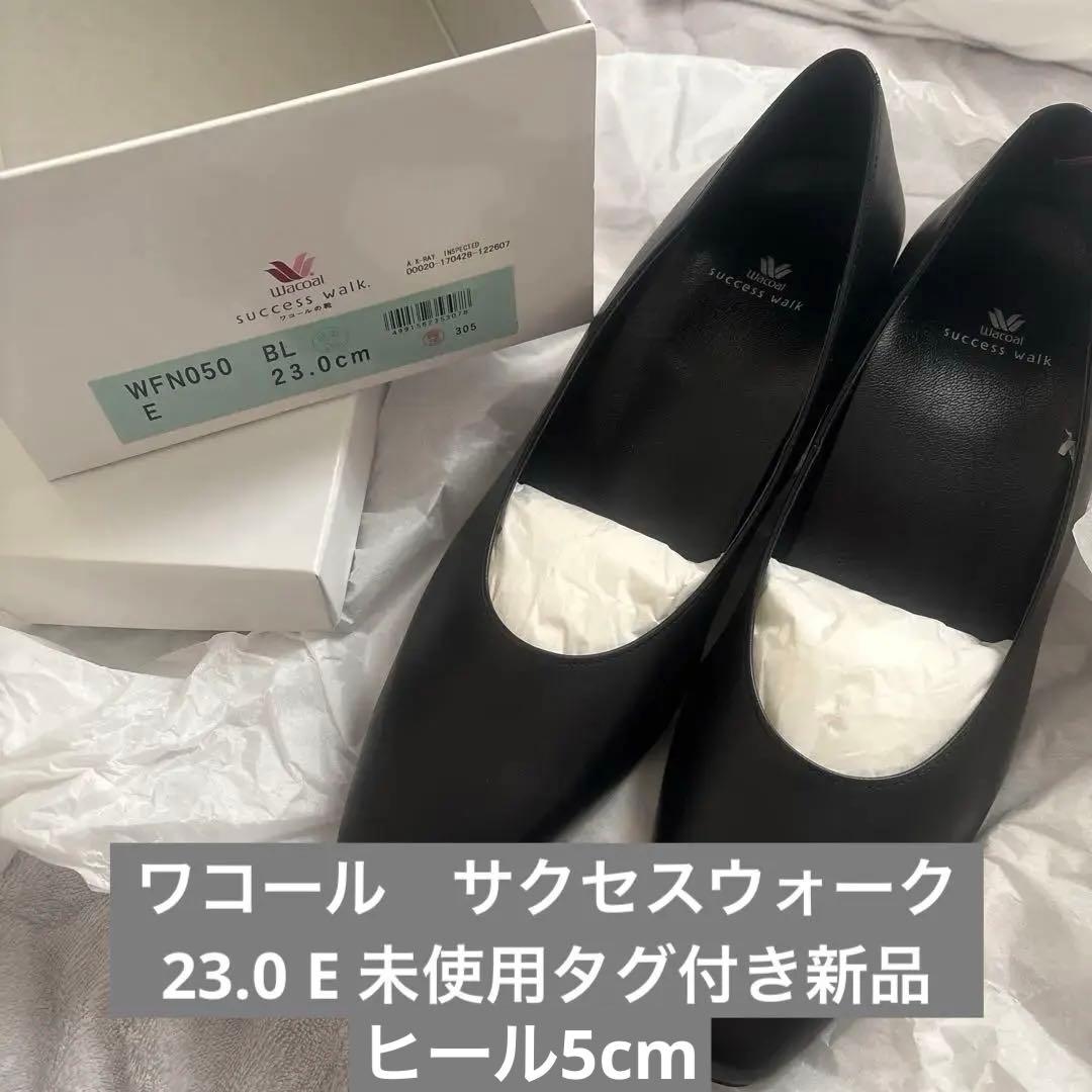 サクセスウォークWFN050 23.0cm 5cm ワコール