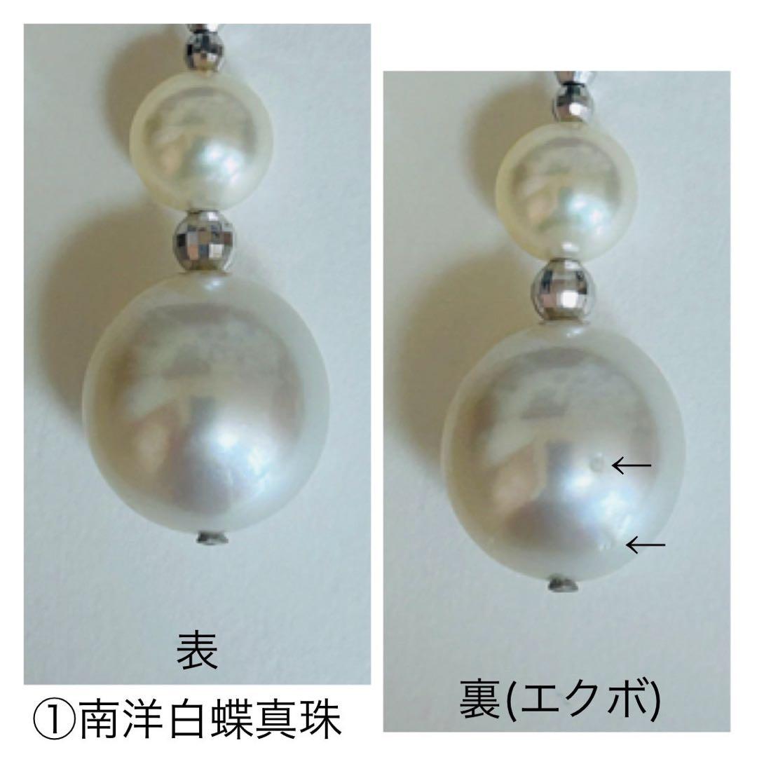 (M0124-2)PT,K18WG南洋白蝶真珠＋アコヤ花珠真珠アメリカンピアス