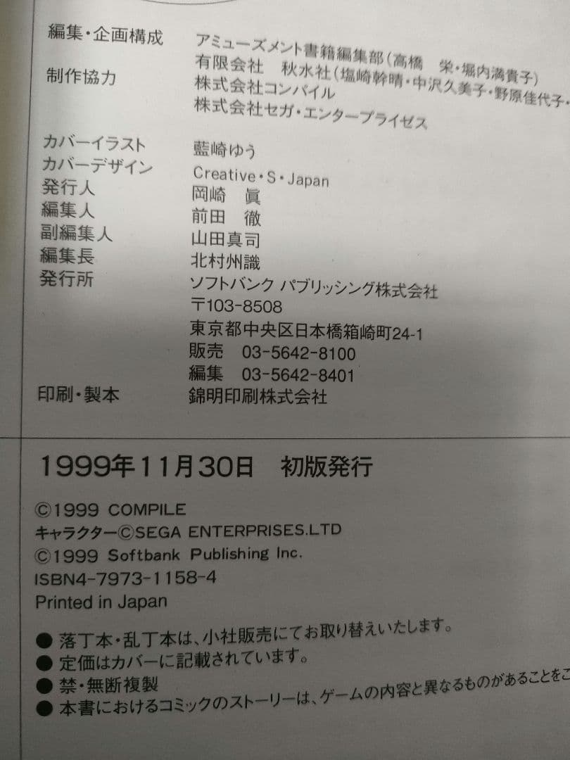 ぷよぷよ外伝ぷよウォーズ 4コマDX