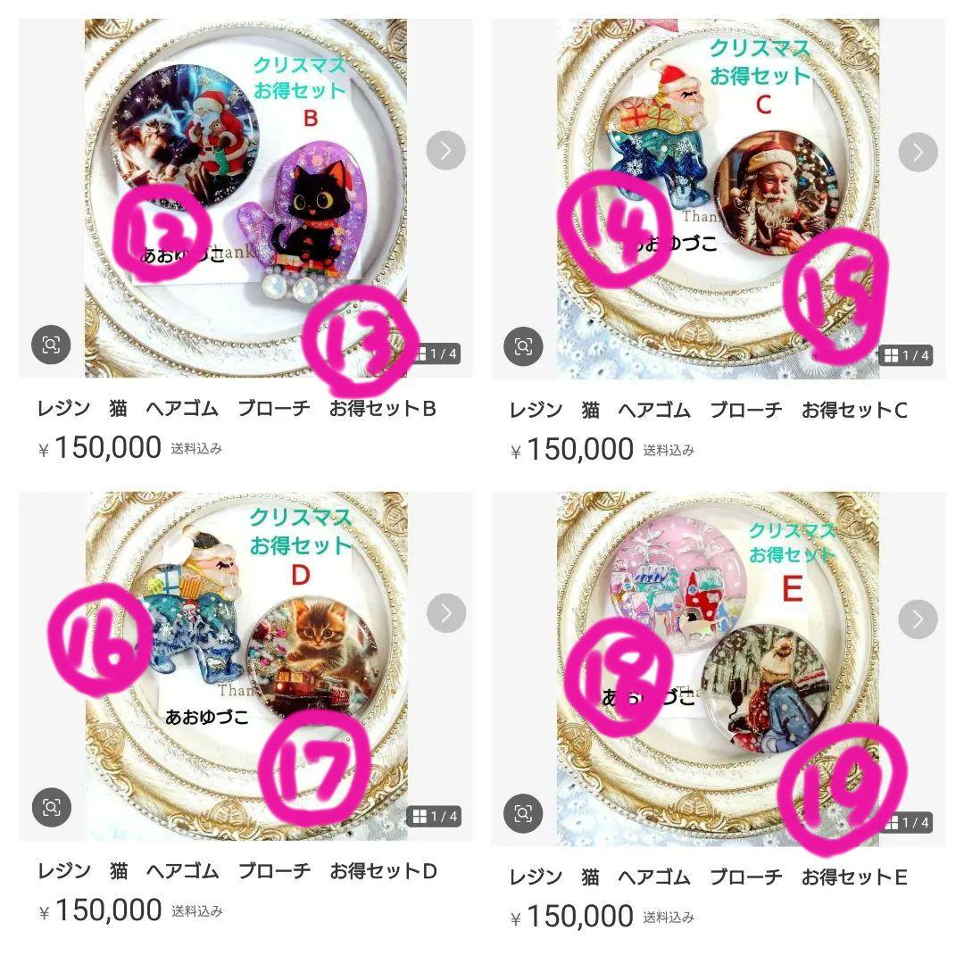 レジン 猫 うさぎ ヘアゴム ブローチ No.1278