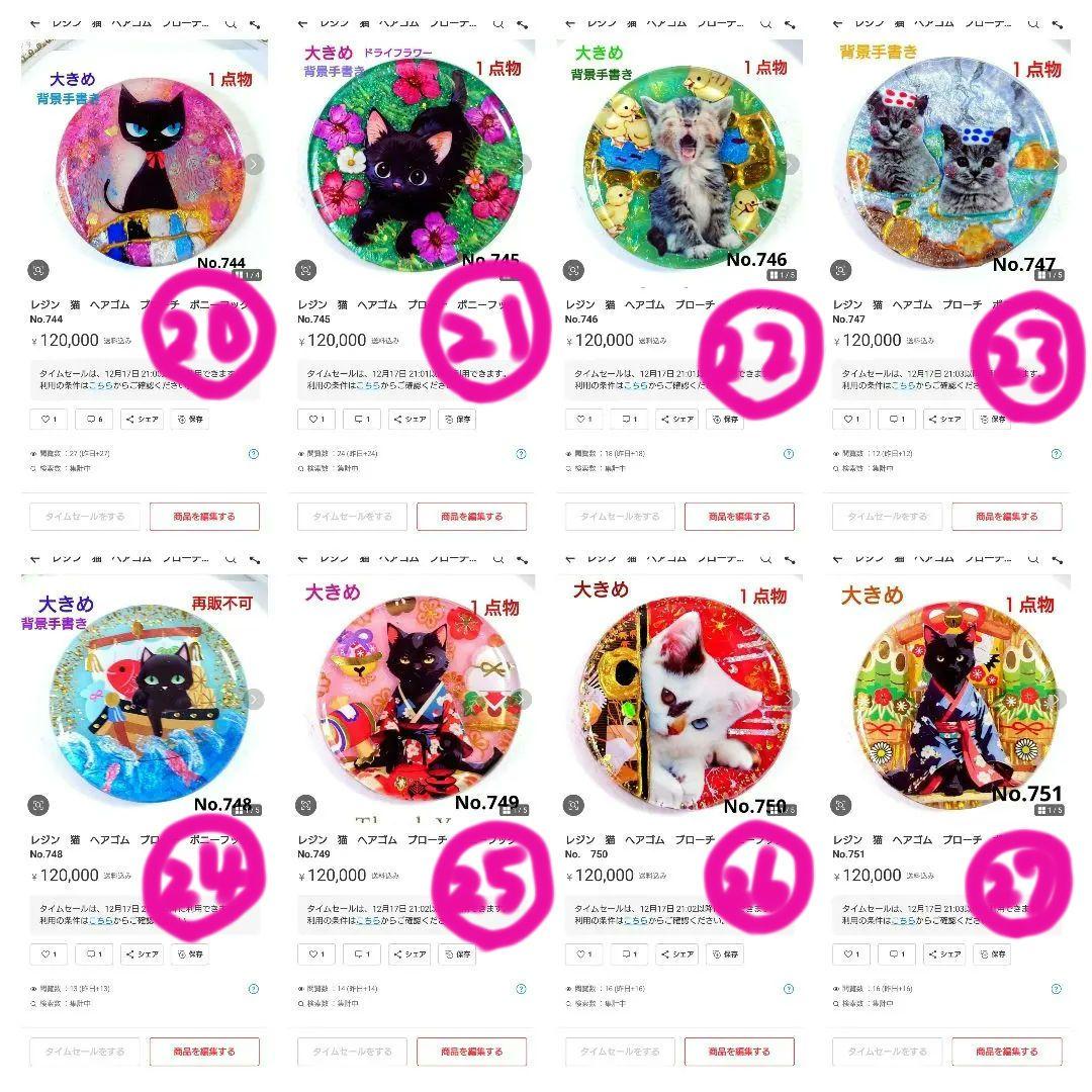 レジン 猫 うさぎ ヘアゴム ブローチ No.1278