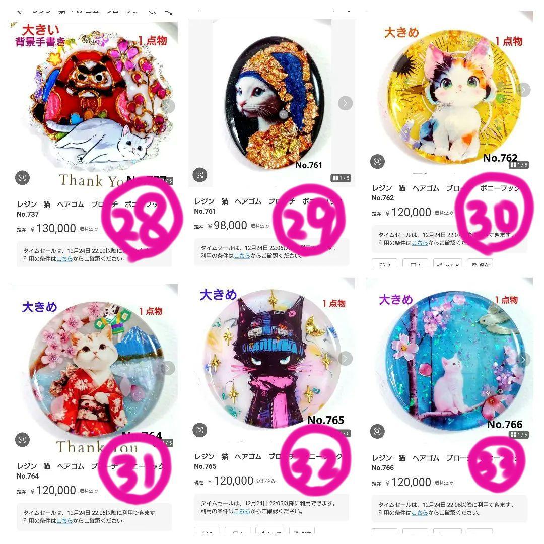 レジン 猫 うさぎ ヘアゴム ブローチ No.1278