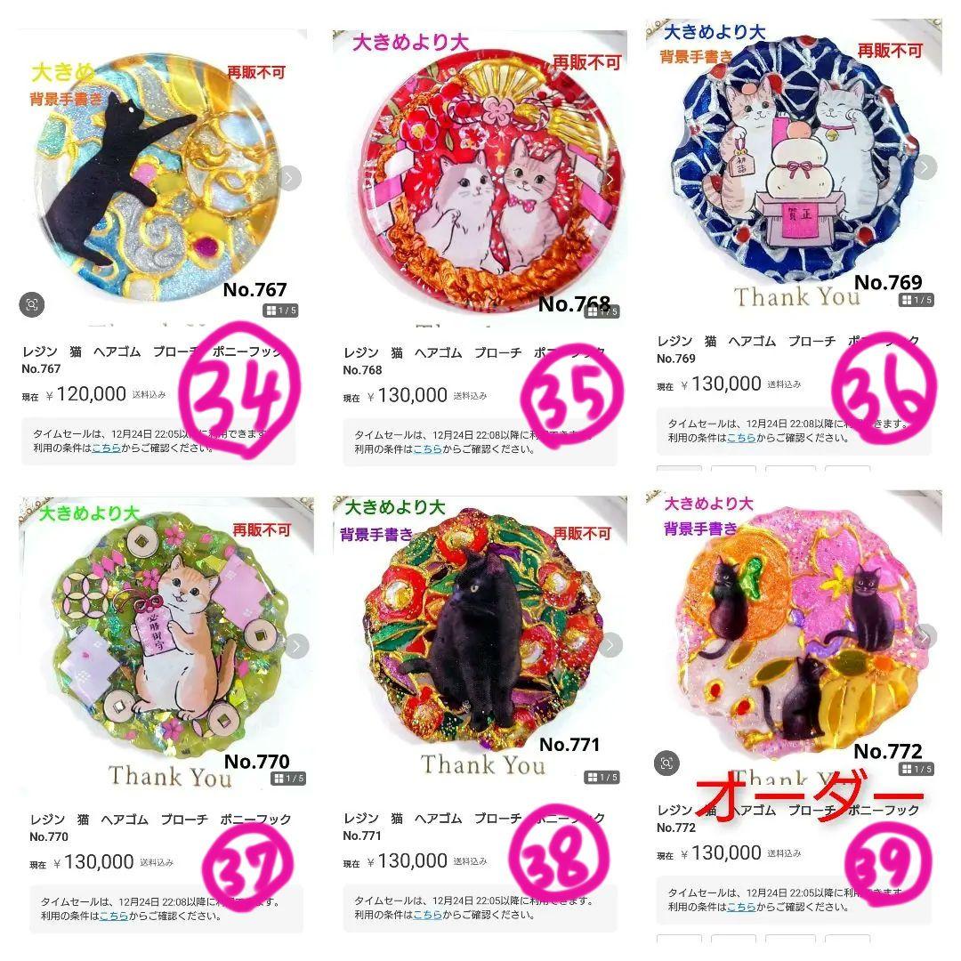 レジン 猫 うさぎ ヘアゴム ブローチ No.1278