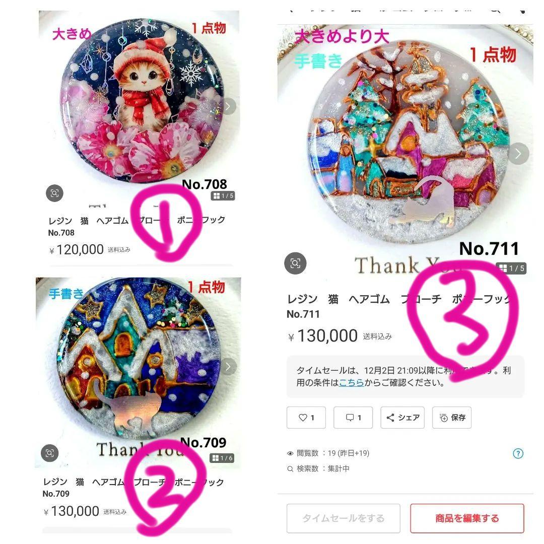 レジン 猫 うさぎ ヘアゴム ブローチ No.1278