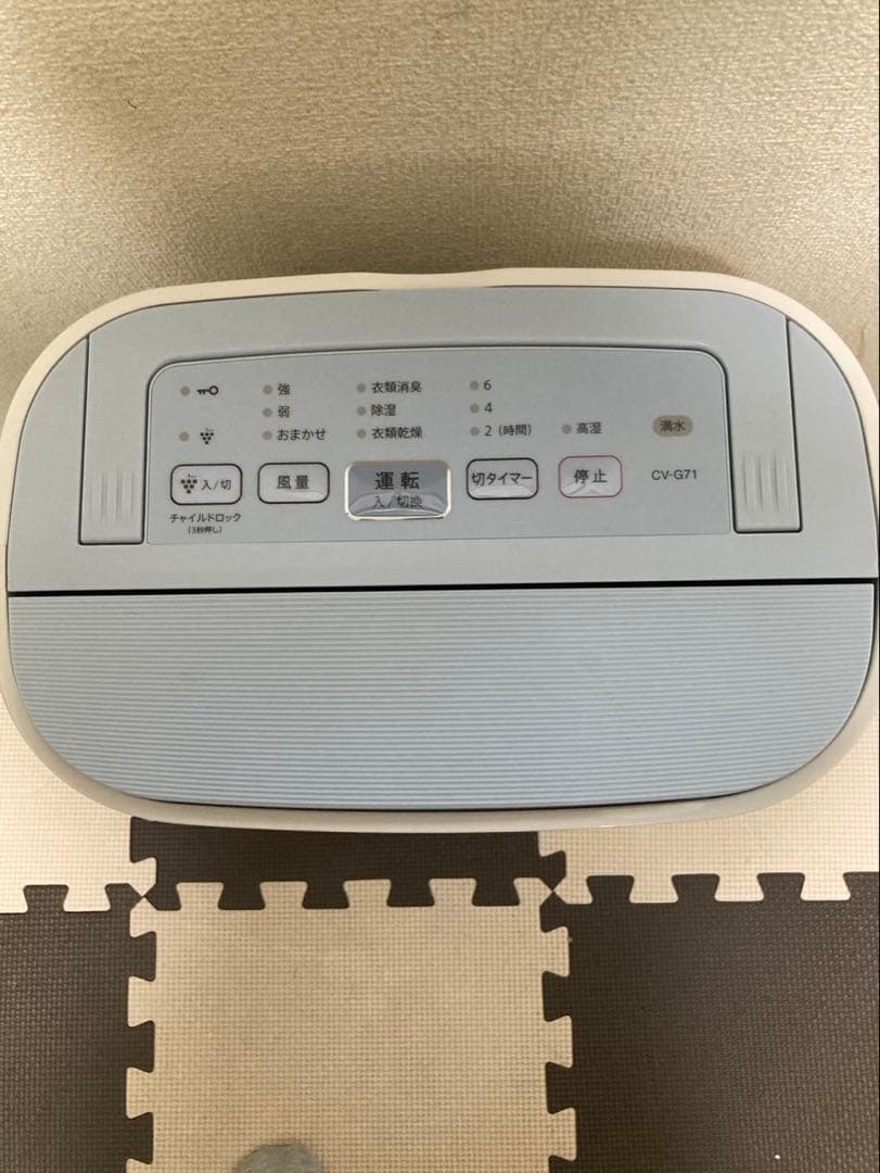 シャープ　CV-G71-W 衣類乾燥除湿機 ホワイト プラズマクラスター