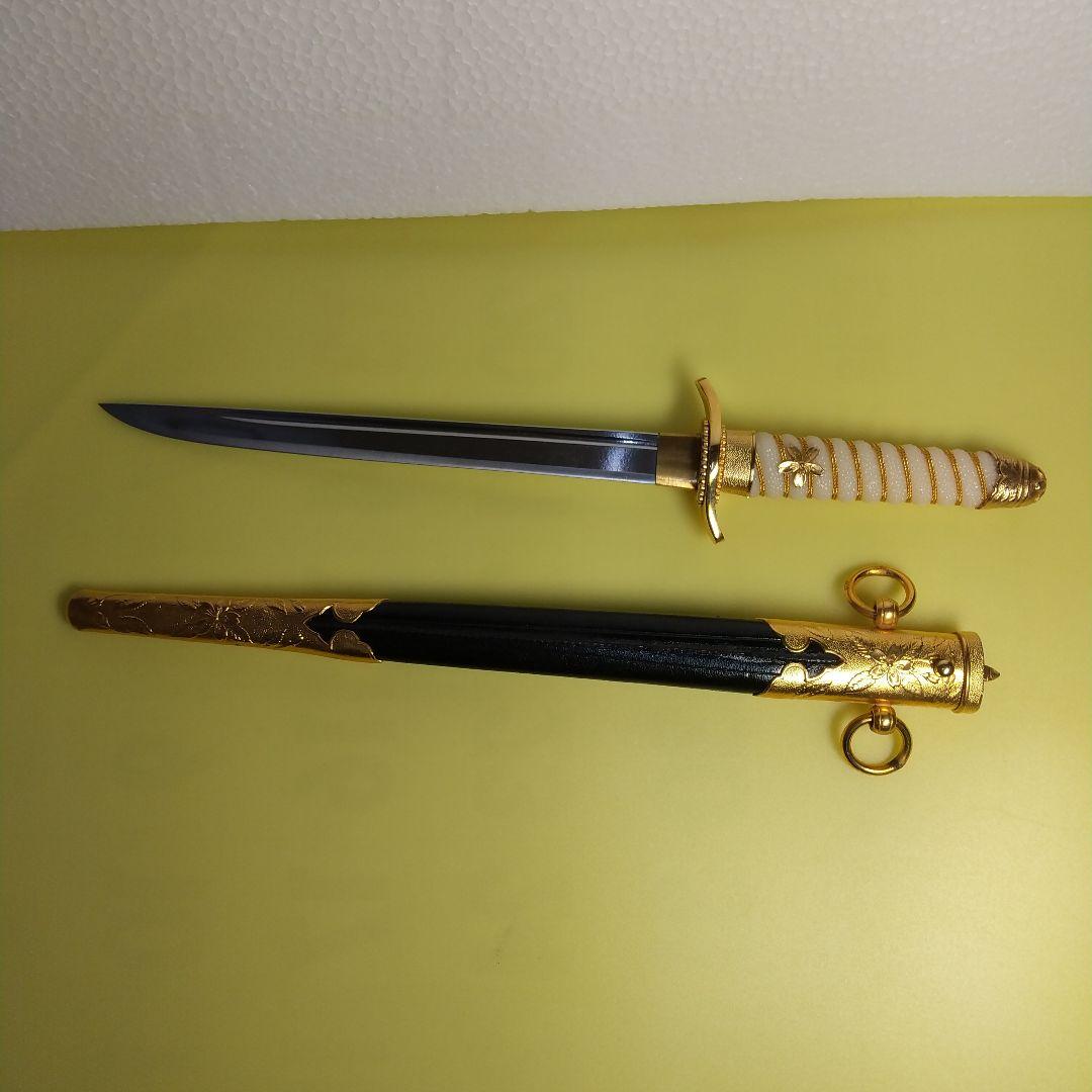 骨*読様 日本海軍 短剣 短刀 模造刀