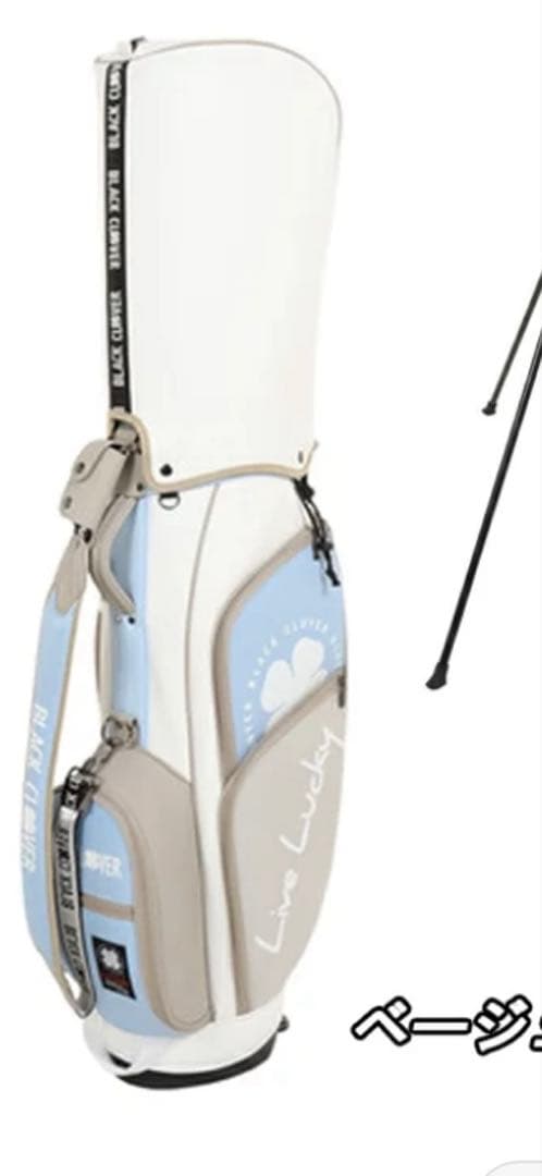 ブラッククローバー　キャディバック　ベージュ