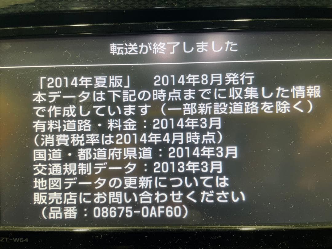 トヨタ純正ナビ　NSZT-W64 テレビキット付き