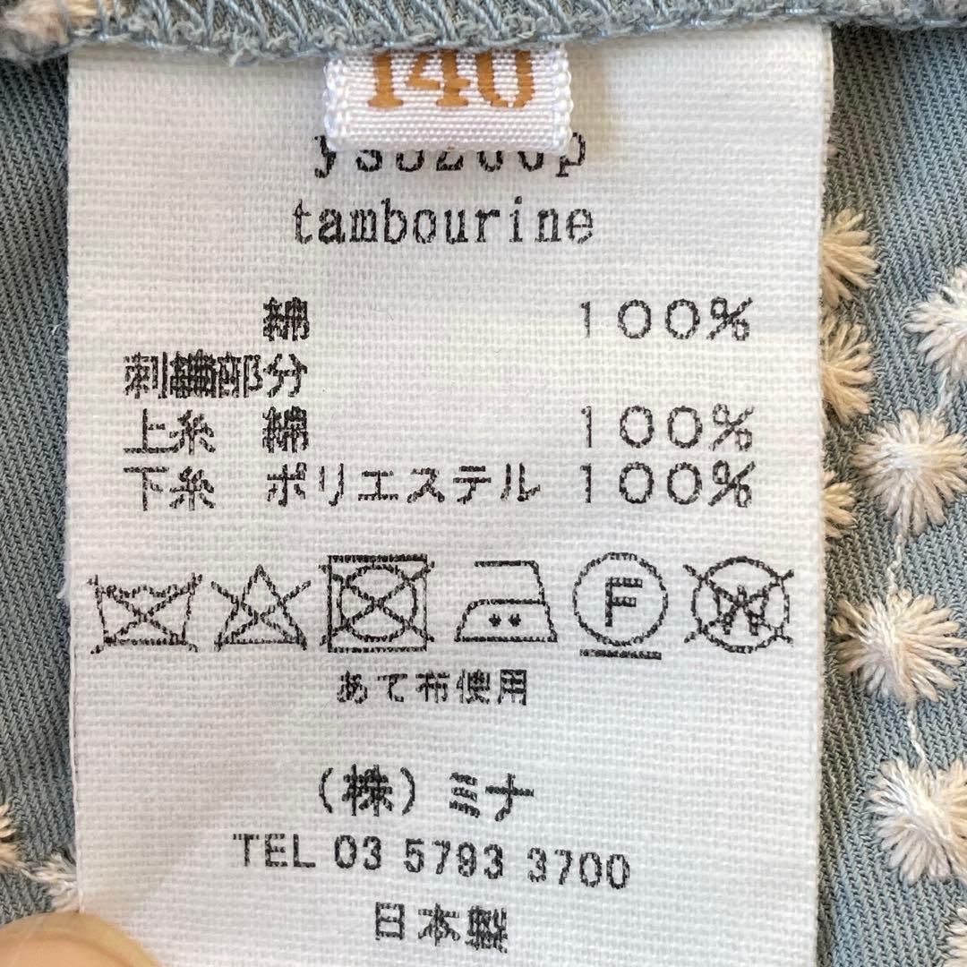 ミナペルホネン tambourine ワンピース 140